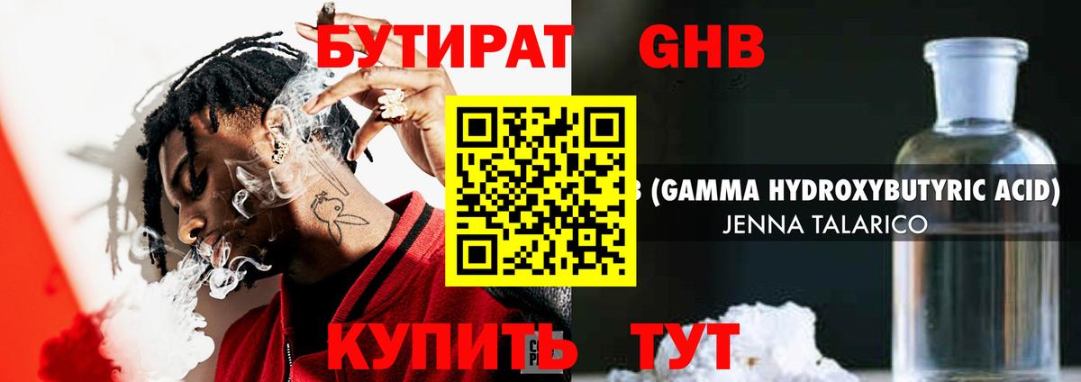 Полысаево  БУТИРАТ оксана  Вход с VPN 