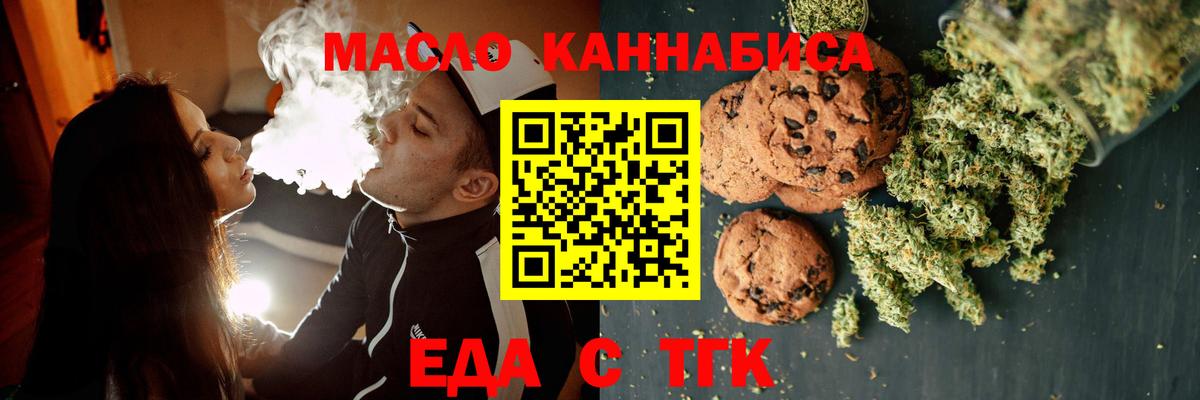 Cannafood конопля Полысаево