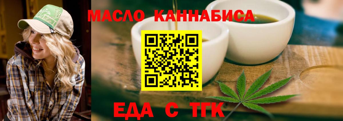 Печенье с ТГК марихуана  Вход с VPN  Полысаево 
