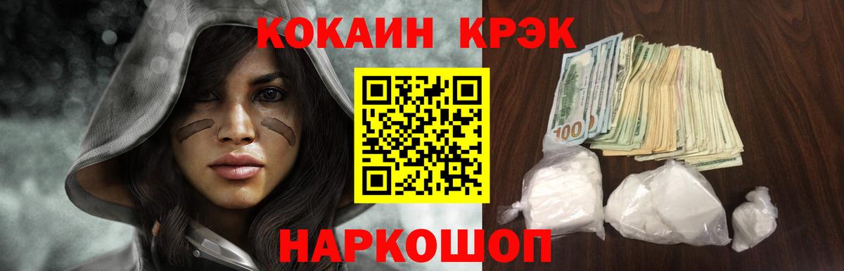 Кокаин 98% Полысаево