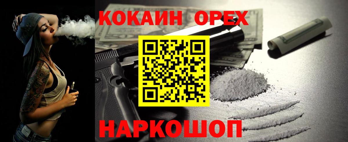 Полысаево  Кокаин Fish Scale  Вход с VPN  Кокаин VHQ 