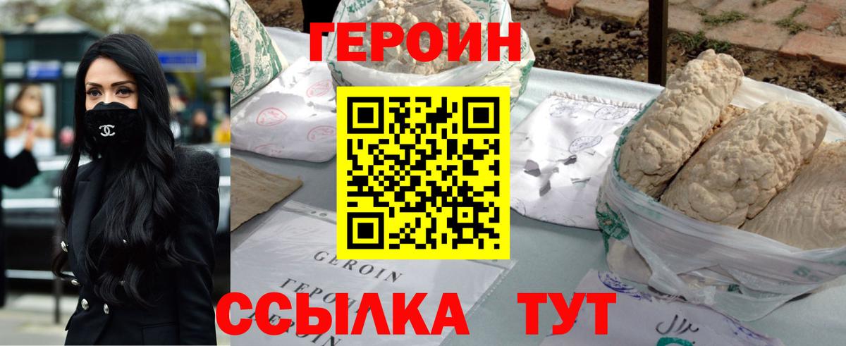 ГЕРОИН афганец  Вход с VPN  Полысаево 