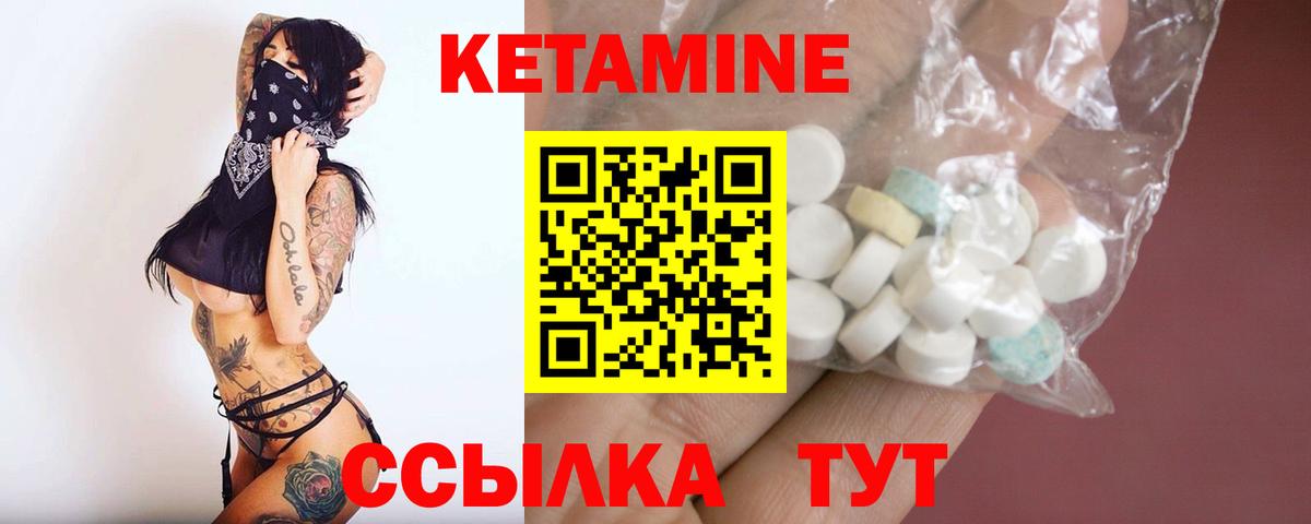 КЕТАМИН VHQ  Вход с VPN  Полысаево 