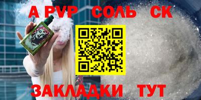 соль курить ск Ставрополь