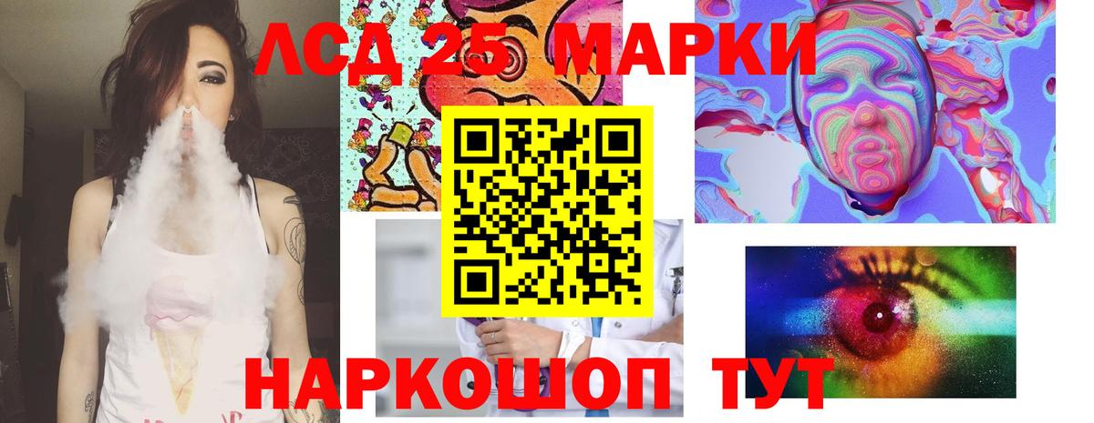 Лсд 25 экстази кислота  LSD-25 экстази ecstasy  LSD-25 экстази  Вход с VPN  Полысаево 