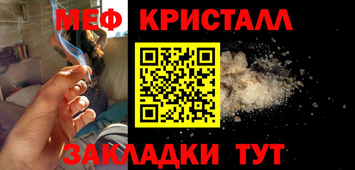 МЯУ-МЯУ mephedrone  продажа наркотиков  Вход с VPN  Полысаево  Мефедрон мука 