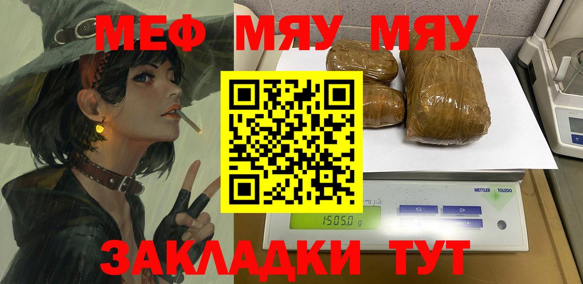 Меф кристаллы Полысаево