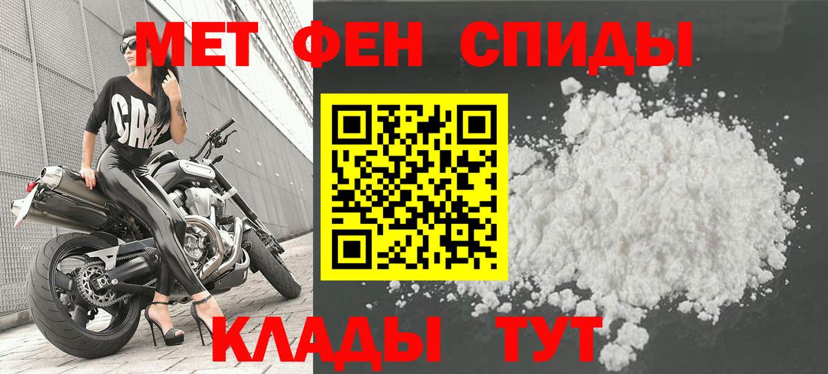 МЕТАМФЕТАМИН винт Полысаево