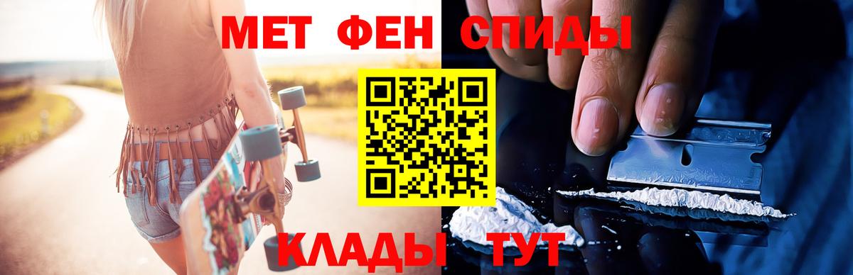 Полысаево  МЕТАМФЕТАМИН пудра  Вход с VPN 