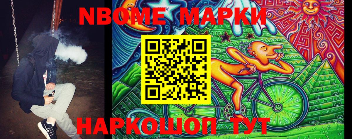 Полысаево  Марки NBOMe 1,5мг  Вход с VPN  где купить наркоту  Марки NBOMe 1,5мг 