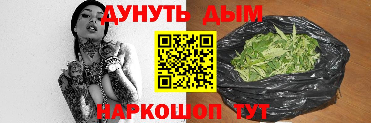 Шишки марихуана Bruce Banner Полысаево